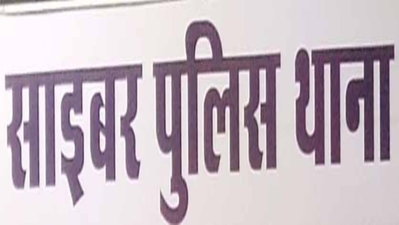 झारखंड के 9 जिलों में साइबर थाने की सुविधा नहीं, गृह मंत्रालय ने ई-जीरो FIR लागू करने का दिया निर्देश