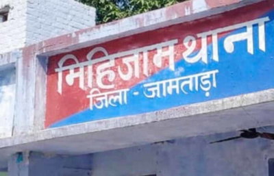 जामताड़ा में 2 सगी बहनें रहस्यमय तरीके से लापता, अपहरण की आशंका