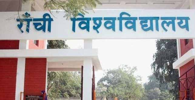 Education News : रांची विश्वविद्यालय ने सभी परीक्षाओं के परिणाम जारी किए, कोई रिजल्ट लंबित नहीं