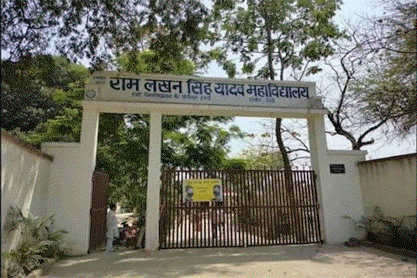 Education News : RLSY कॉलेज के परीक्षा नियंत्रक हटाए गए, डॉ. आयुषोतोष को मिली जिम्मेदारी