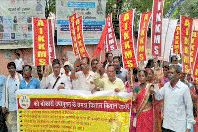Bokaro News : 20 सूत्री मांग को लेकर किसान मोर्चा का प्रदर्शन, राष्ट्रपति के नाम सौंपा ज्ञापन