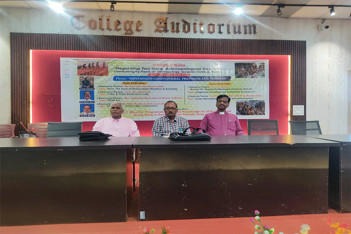 Education News : गोस्सनर कॉलेज में राष्ट्रीय संगोष्ठी का समापन,आदिवासी अस्मिता व संवैधानिक अधिकारों पर हुआ मंथन