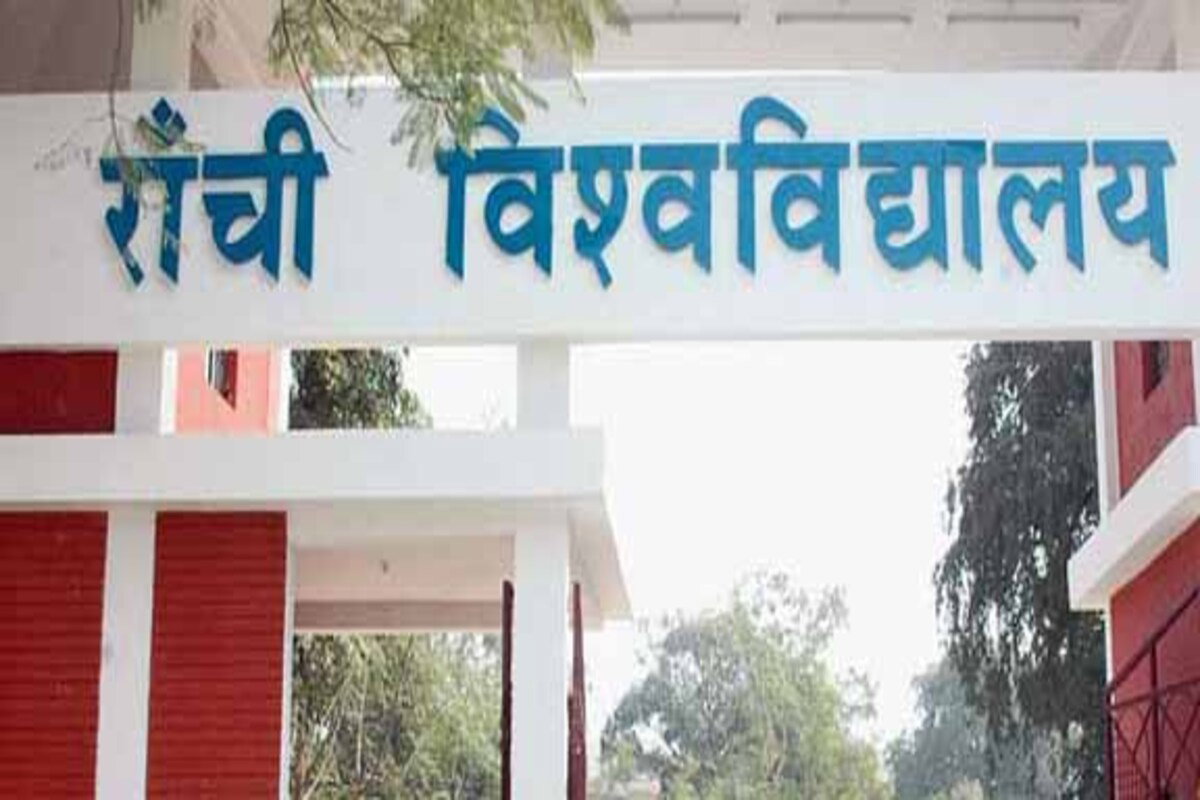 रांची विवि में MBA-BBA सहायक प्राध्यापक (संविदा) पद के लिए साक्षात्कार 27 को