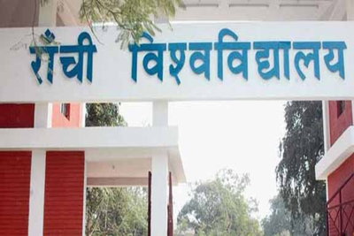 रांची विवि में MBA-BBA सहायक प्राध्यापक (संविदा) पद के लिए साक्षात्कार 27 को