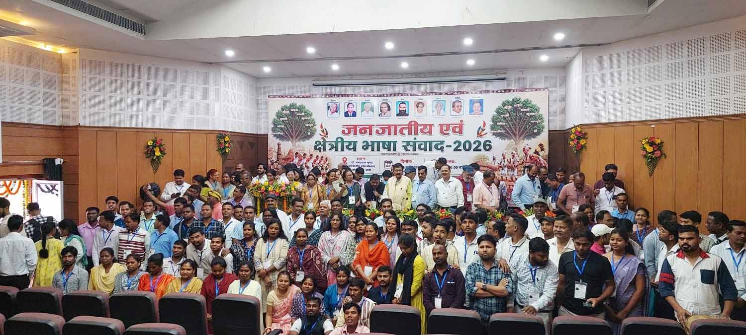 Ranchi : जनजातीय एवं क्षेत्रीय भाषा संवाद में 9 भाषाओं के प्रतिनिधियों ने रखी मांगे