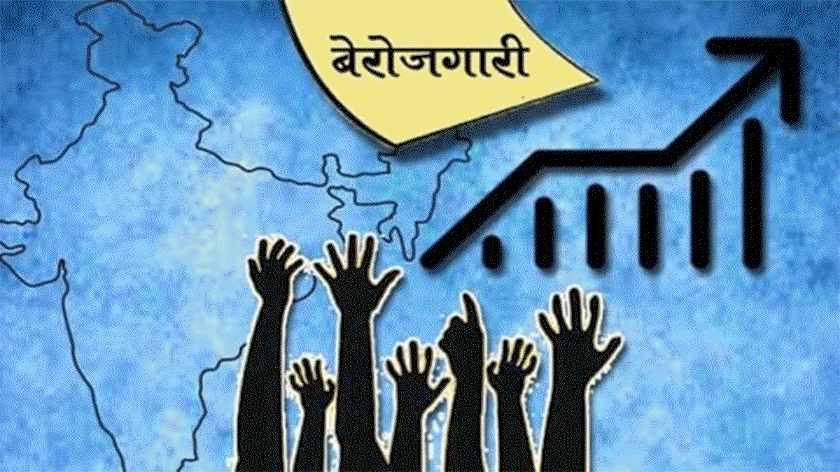 झारखंड में रोजगार का अनोखा ट्रेंड: जनजातीय क्षेत्रों में काम की भरमार, लेकिन औद्योगिक शहर बोकारो में 8.6% बेरोजगारी