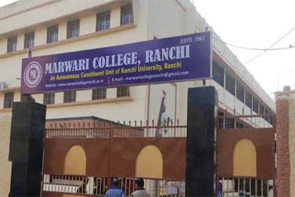 मारवाड़ी कॉलेज के छात्रों के लिए अपडेट, सेमेस्टर-VII मिड सेमेस्टर परीक्षा की नई तारीख जारी