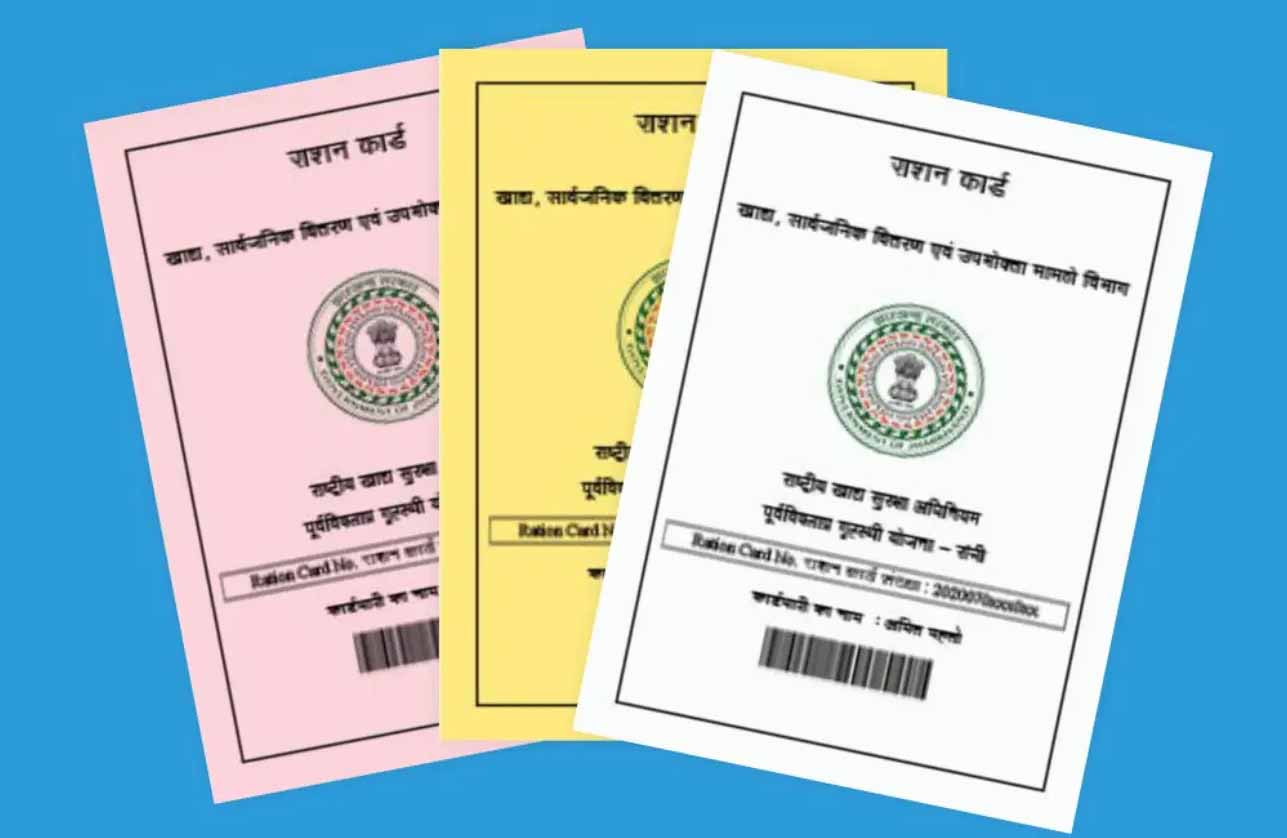 रांची : 100 असाध्य रोगों से पीड़ितों को डीसी कार्यालय से मिला राशन कार्ड
