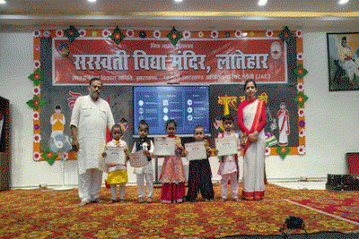 Latehar  News : SVM में पारंपरिक वेशभूषा प्रतियोगिता का आयोजन