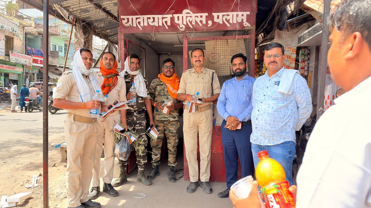 Palamu News : स्टोन एवं क्रशर एसोसिएशन ने तपती धूप में ट्रैफिक जवानों के बीच बांटी ठंडी सामग्री