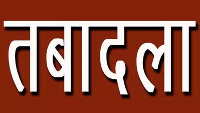 राज्य प्रशासनिक सेवा के 66 अधिकारियों का तबादला