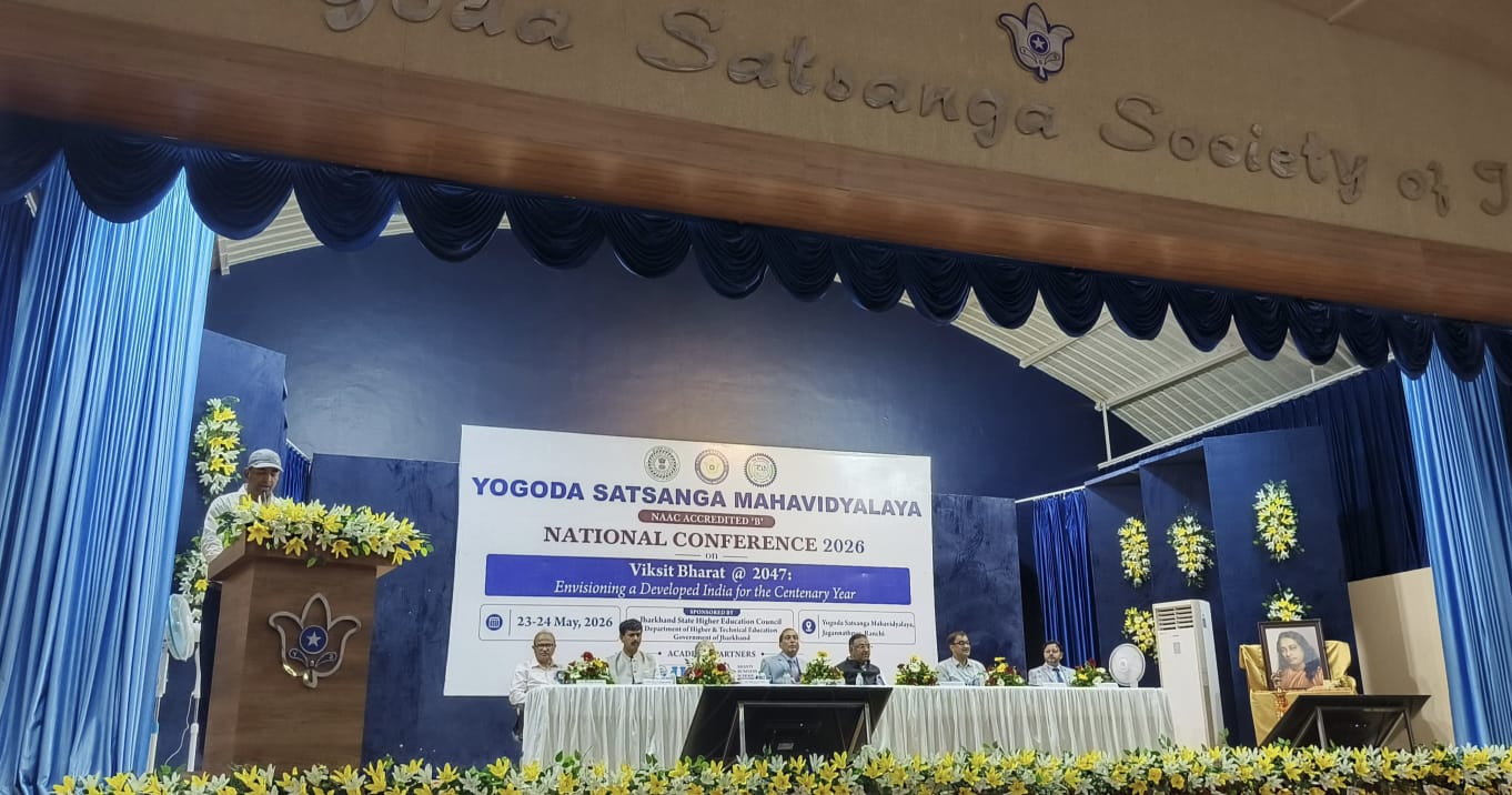Ranchi : योगदा सत्संग महाविद्यालय में ‘विकसित भारत @ 2047’ विषय पर दो दिवसीय सम्मेलन