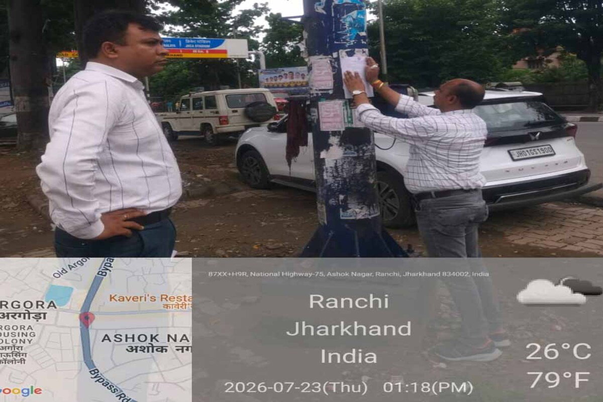 Ranchi News : फुटपाथ पर लगे 20 अवैध विज्ञापन पट्टों पर निगम ने की कार्रवाई