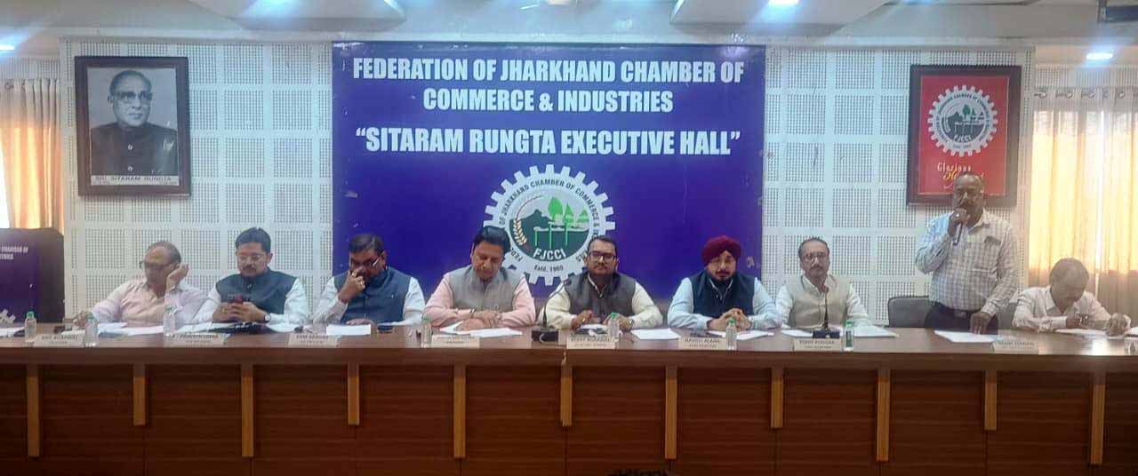 झारखंड चैंबर की बैठक में मेगा ट्रेड फेयर, साइबर ठगी व औद्योगिक नीति पर चर्चा