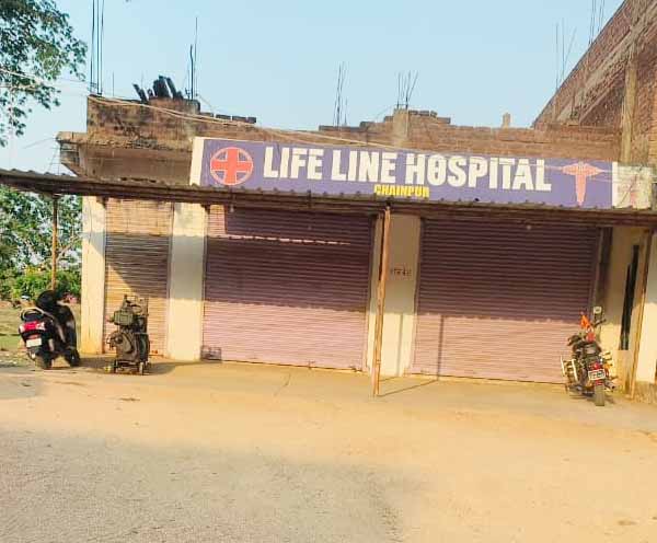 चैनपुर में `मौत का खेल`: लाइफ लाइन हॉस्पिटल में अवैध गर्भपात का खुलासा, पुलिस ने जड़ा ताला