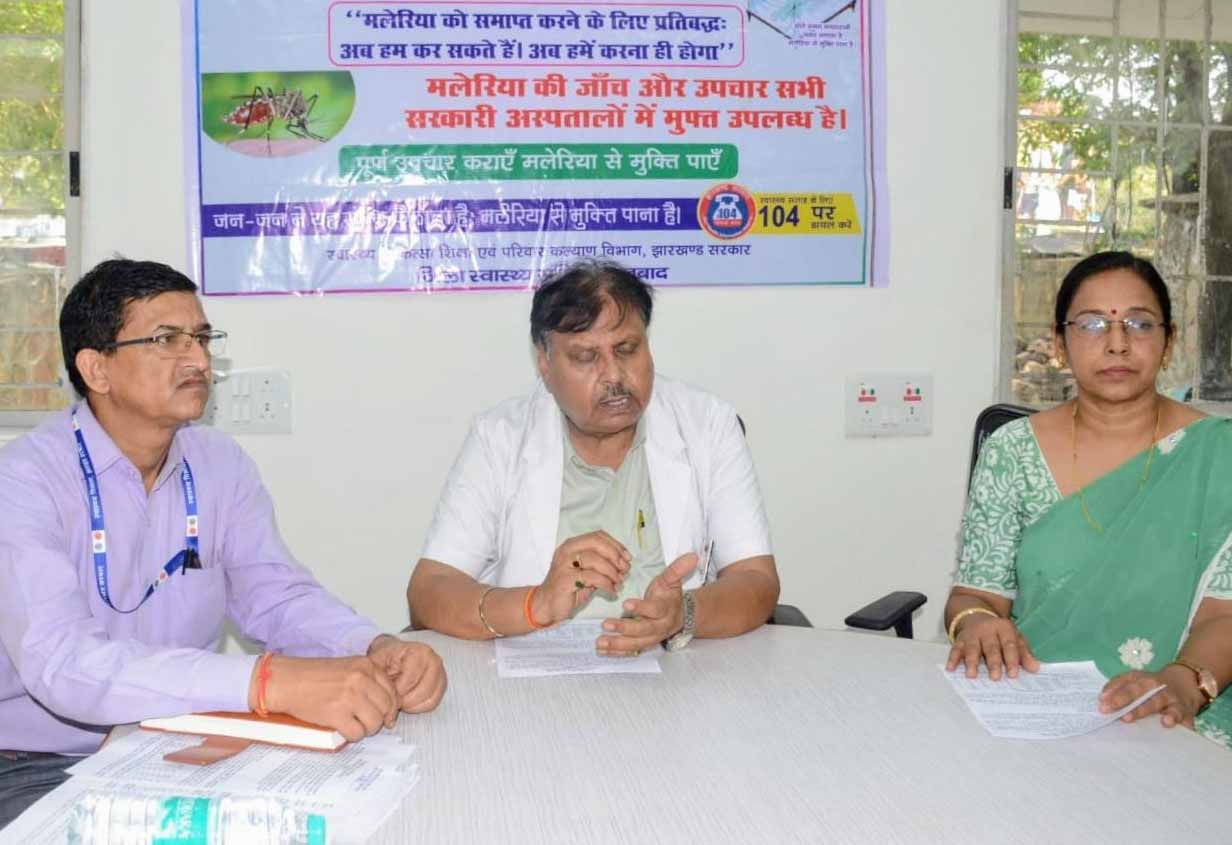 धनबाद : जन जागरूकता व सहयोग से ही मलेरिया पर काबू संभव- सिविल सर्जन