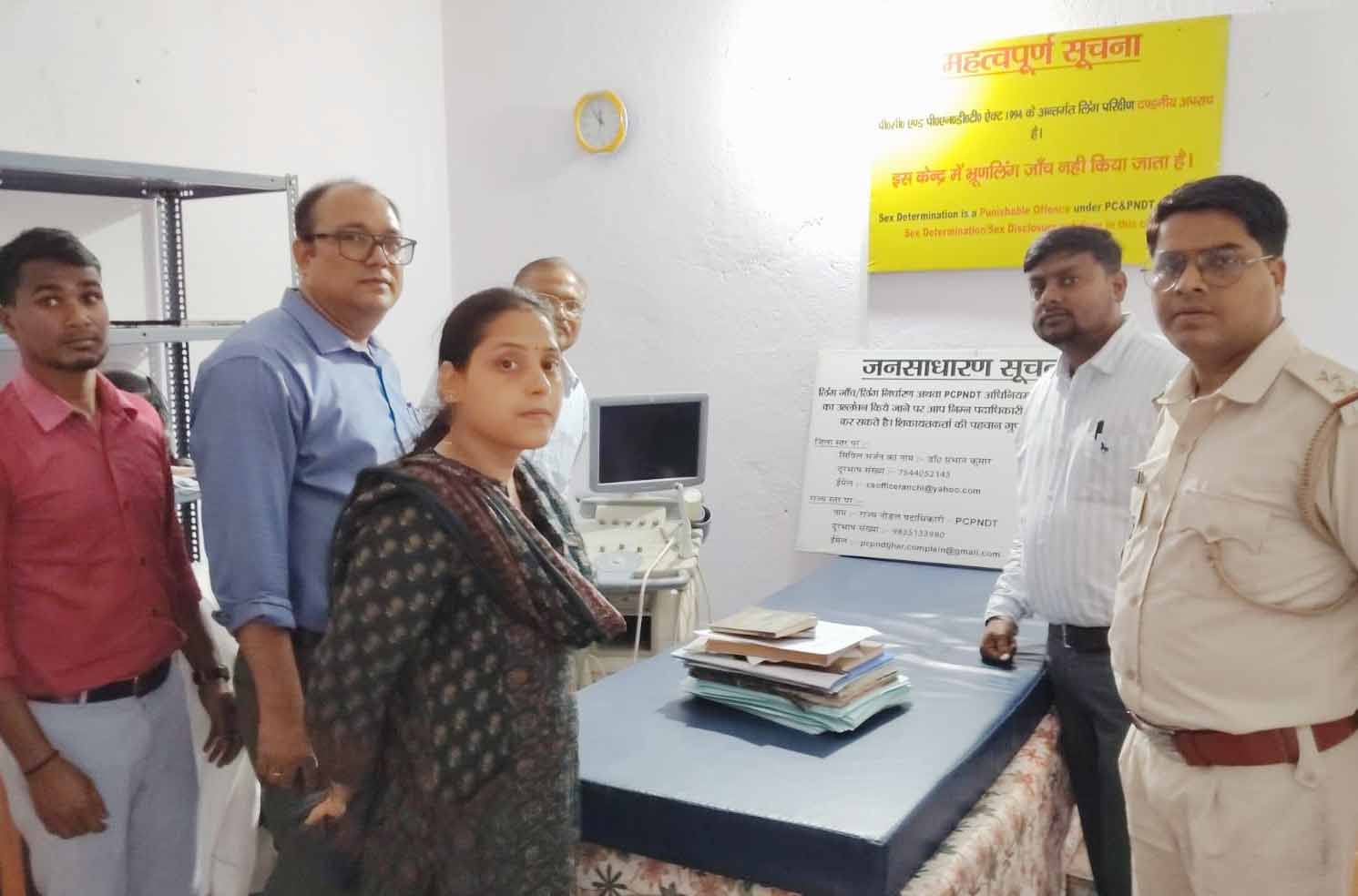 Ranchi : बिना पंजीकरण चल रहा था अल्ट्रासाउंड सेंटर, प्रशासन ने किया सील