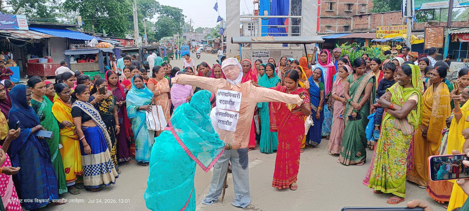 Latehar News : महिलाओं ने अंचल अधिकारी का पुतला दहन किया