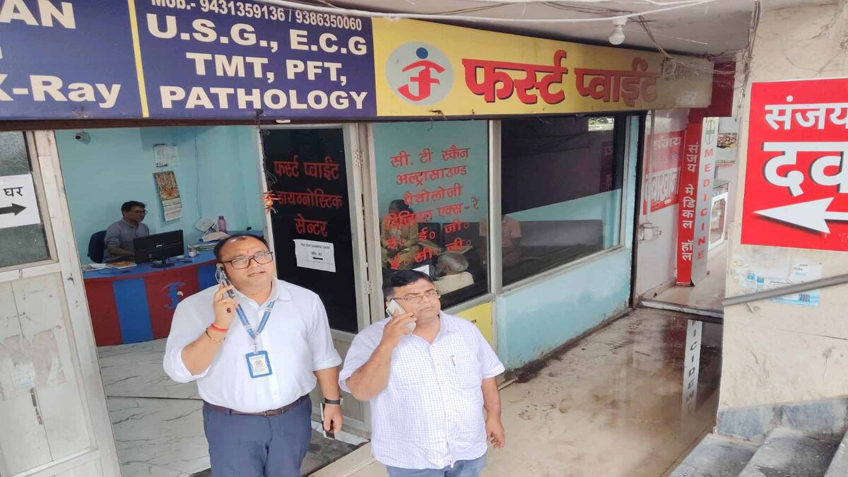 Ranchi News : फर्स्ट पॉइंट डायग्नोस्टिक सेंटर की अल्ट्रासाउंड मशीन सील, जांच में मिली अनियमितता
