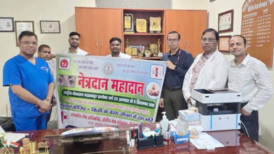 नेत्रदान को लेकर RIMS का जागरूकता अभियान शुरू, 8 सितंबर तक होंगे कई कार्यक्रम