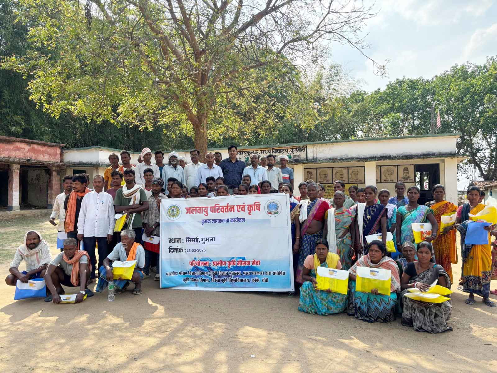 गुमला के कुलांकेरी गांव में किसानों को मौसम आधारित खेती का दिया गया प्रशिक्षण