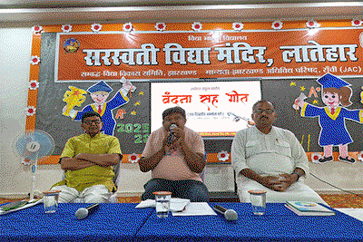 लातेहार : संकुल स्तरीय वंदना सह गीत आचार्य प्रशिक्षण वर्ग का आयोजन