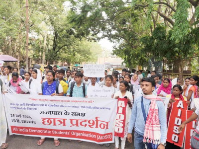 Ranchi News : क्लस्टर मॉडल के विरोध में AIDSO ने किया प्रदर्शन