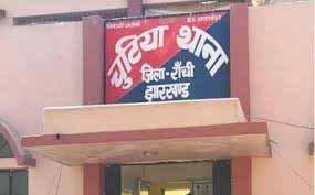 Ranchi News : युवक की आंख में गोली मारने का आरोप, जांच में जुटी पुलिस