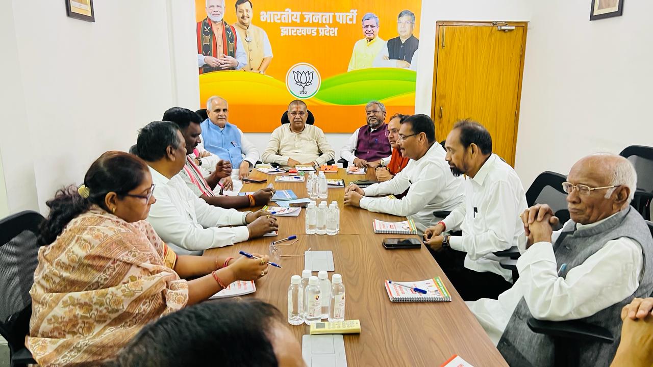 Ranchi : भाजपा चुनाव समिति की बैठक में संगठन विस्तार पर मंथन, बूथ स्तर तक मजबूती का संकल्प