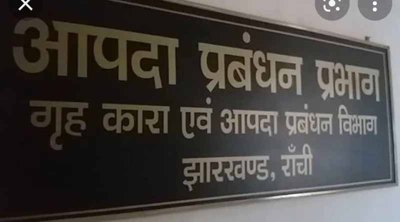 हजारीबाग-दुमका प्रमंडल में 526 कक्षपालों के लिए होगा वॉक-इन-इंटरव्यू