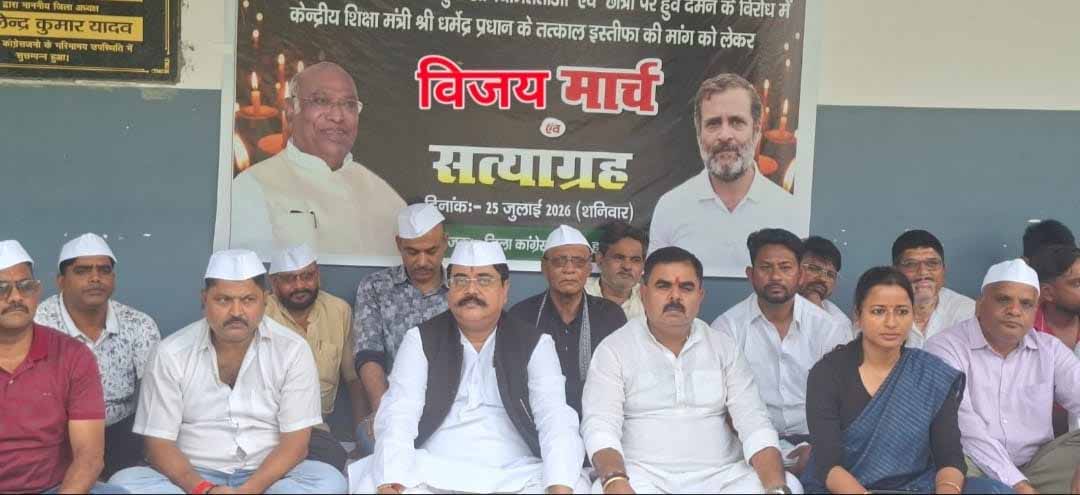 Hazaribagh : शिक्षा मंत्री धर्मेंद्र प्रधान का इस्तीफा युवाओं की जीत-जिला कांग्रेस प्रभारी