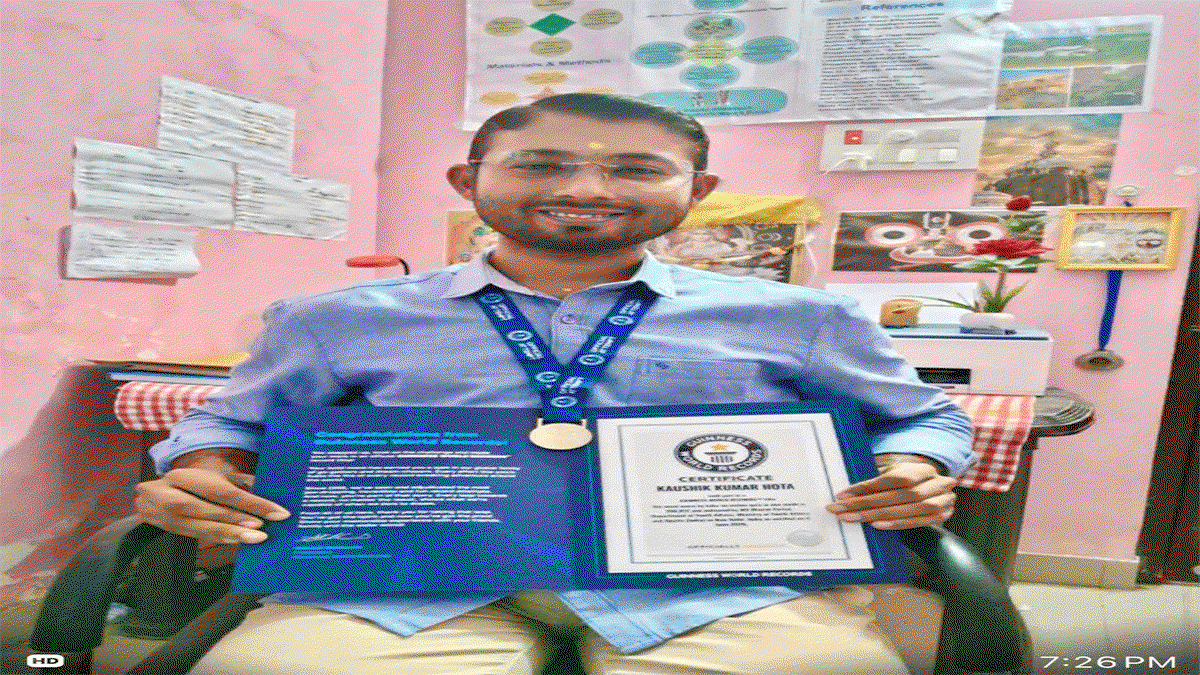 ऑनलाइन क्विज : CUJ के छात्र कौशिक कुमार को  Guinness World Records से मिली मान्यता
