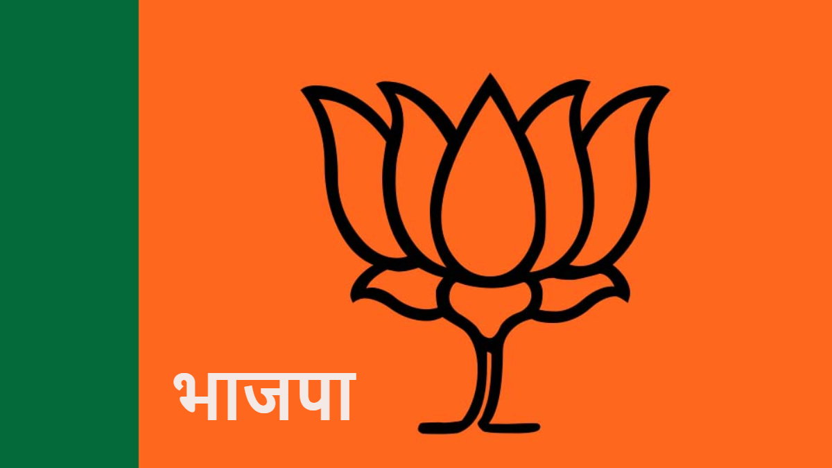 झारखंड भाजपा का नया संगठनात्मक फॉर्मूला: हर तिमाही होगी कार्यसमिति की बैठक