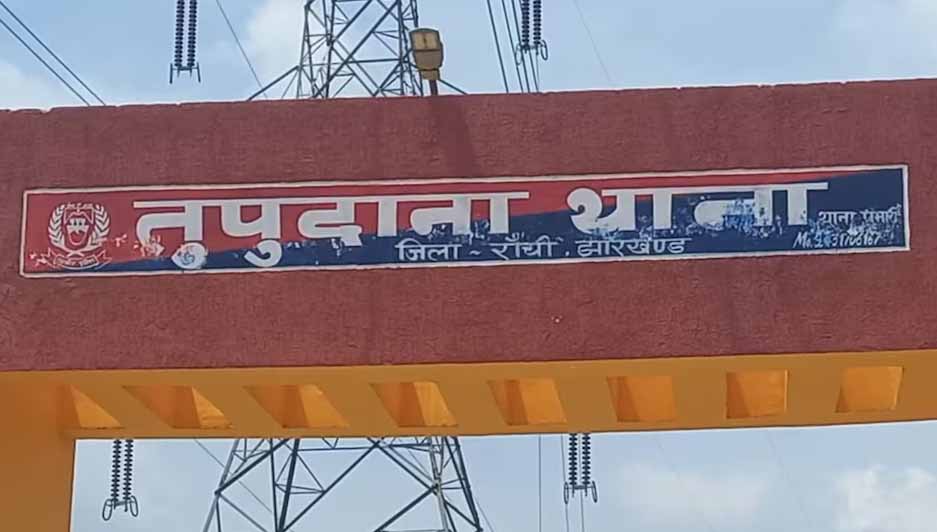 Ranchi News : PLFI के नाम पर रंगदारी मांगने का आरोप, पीड़ितों ने सिटी SP से लगाई गुहार