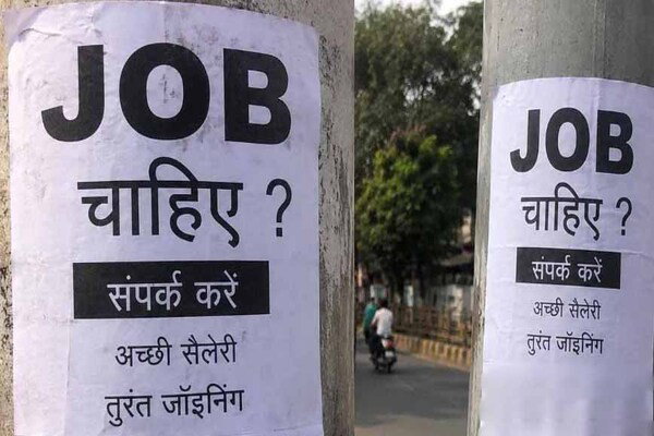 EXCLUSIVE :   जॉब चाहिए क्या...? एक कॉल और फिर बिक रही हैं झारखंड की बेटियां....