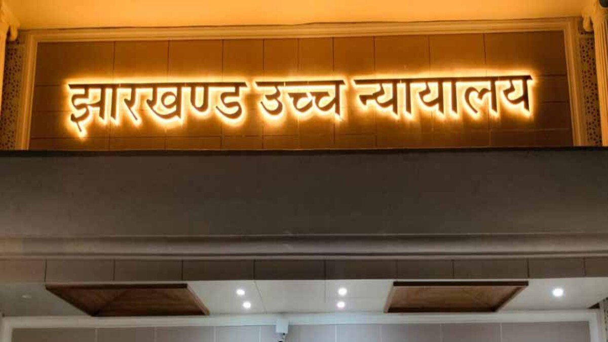 Jharkhand High Court