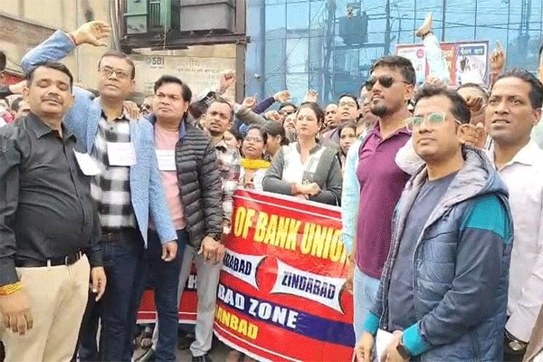 5-डे वर्किंग की मांग पर बैंककर्मियों की हड़ताल, धनबाद में दिखा खास असर