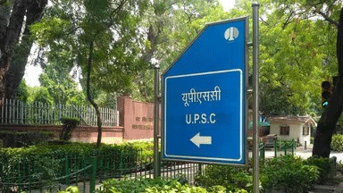 UPSC सिविल सेवा (IAS) / वन सेवा (IFS) परीक्षा के लिए आवेदन की अंतिम तिथि आज