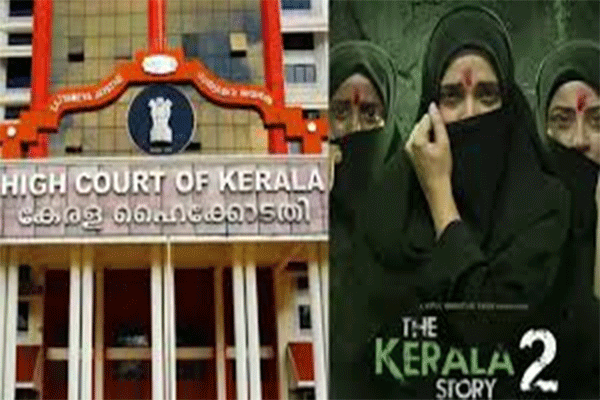 The Kerala Story 2 की रिलीज पर केरल हाई कोर्ट की रोक, फिर भी बिक रहे टिकट