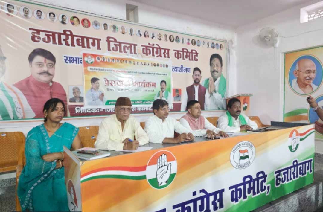 Hazaribagh : पेपर लीक युवाओं के भविष्य से खिलवाड़- कांग्रेस