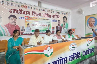 Hazaribagh : पेपर लीक युवाओं के भविष्य से खिलवाड़- कांग्रेस