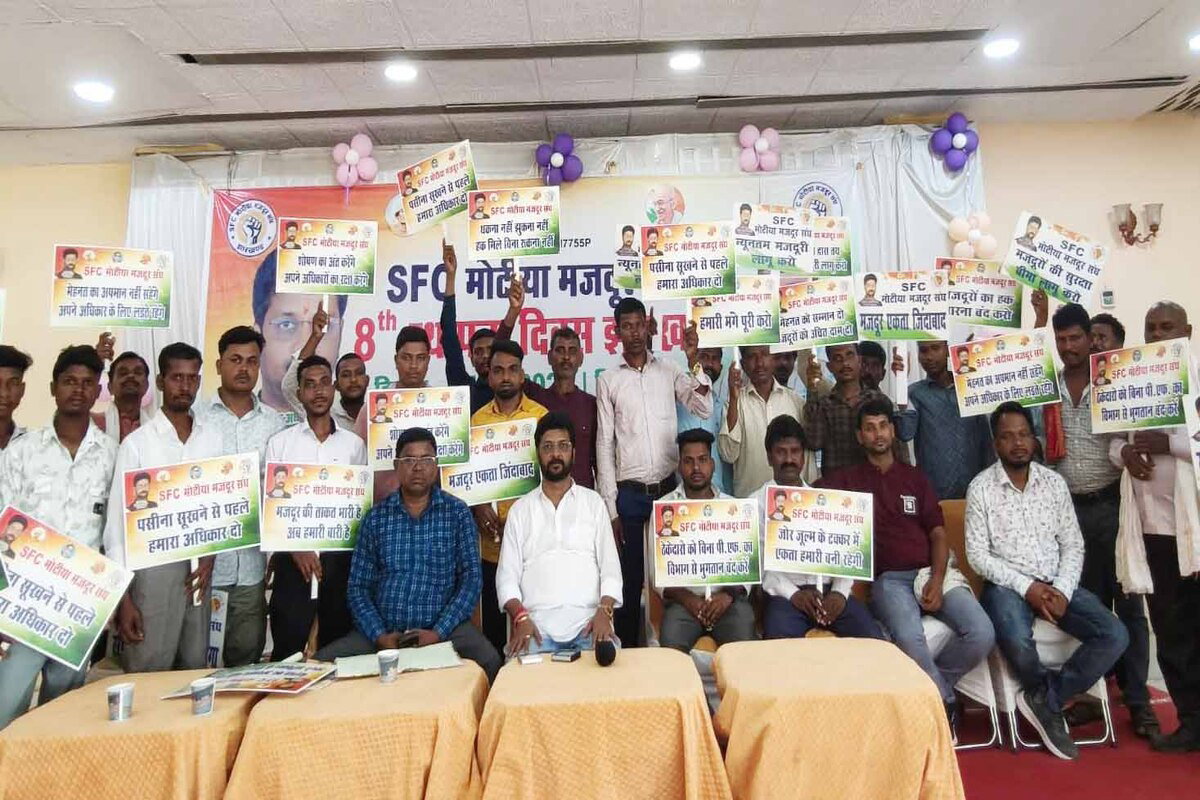 Ranchi : मोटिया मजदूर संघ ने मनाया स्थापना दिवस, केंद्रीय अध्यक्ष बने तपन रजवार