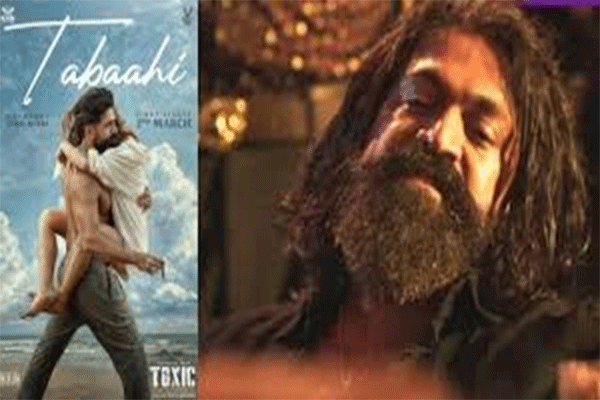 यश की फिल्म ‘टॉक्सिक’ का नया पोस्टर आउट, पहला गाना ‘तबाही’ इस दिन होगा रिलीज