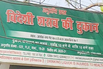 झारखंड में शराब दुकानों पर भारी वित्तीय बोझ, करोड़ों का नेगेटिव बैलेंस व ऊंचे MGR लक्ष्य से बढ़ी चिंता