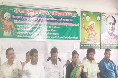 रिम्स 2 निर्माण के विरोध में आदिवासी संगठनों का विरोध तेज, उलगुलान पदयात्रा 5 अगस्त से