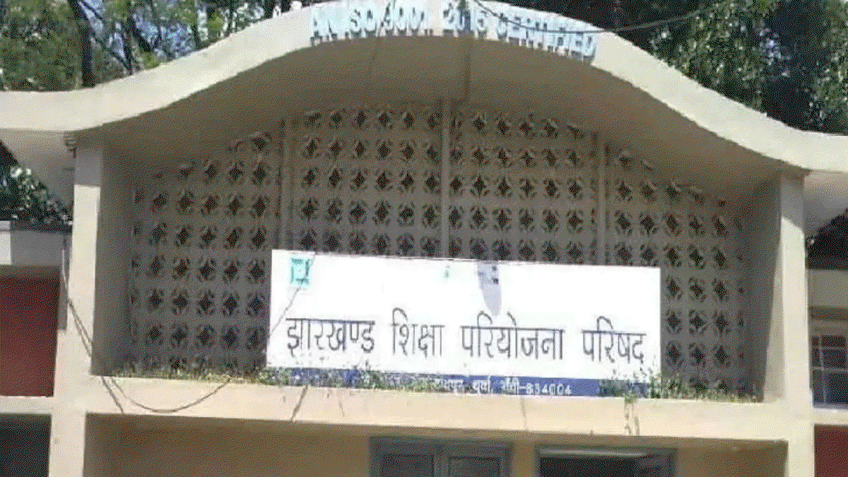 Jharkhand Education Project Co