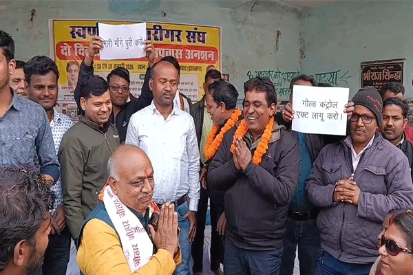 धनबाद :  स्वर्णकार कारीगर संघ का विभिन्न मांगों को लेकर दो दिवसीय निर्जला उपवास शुरू