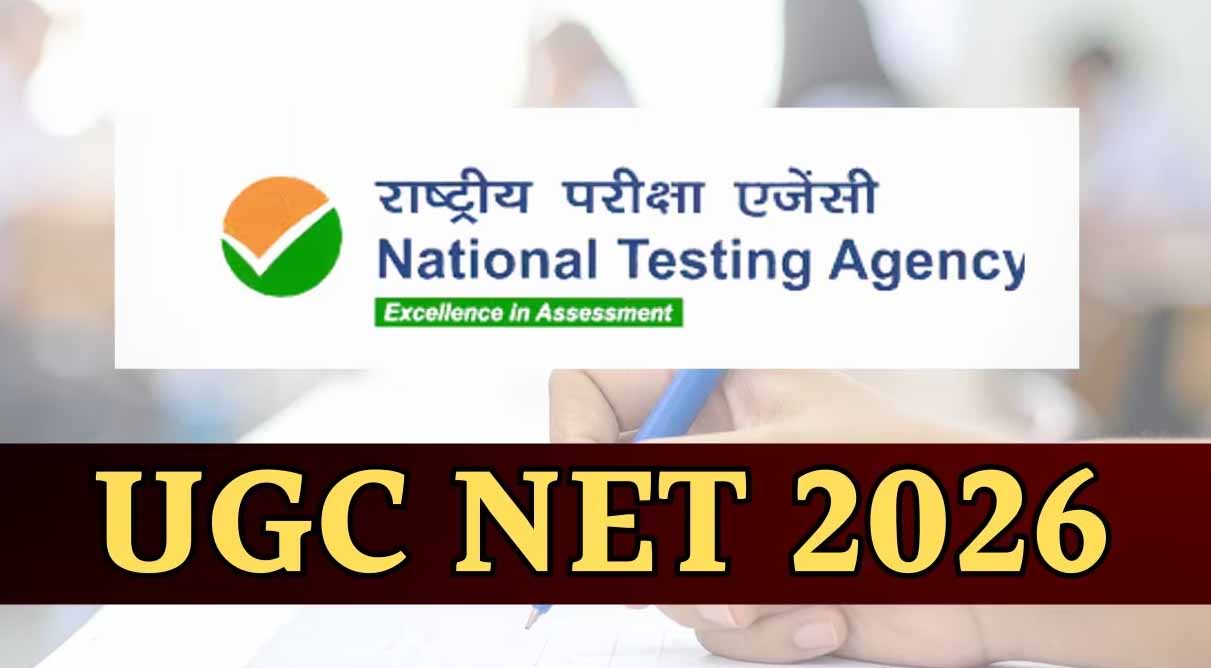 UGC-NET जून 2026 के लिए आवेदन प्रक्रिया शुरू