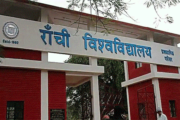 Education News :  RU में  1 से 20 जून तक  गर्मी छुट्टी
