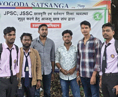 JPSC- JSSC व छात्रवृत्ति के मुद्दों पर आजसू छात्र संघ का हस्ताक्षर अभियान